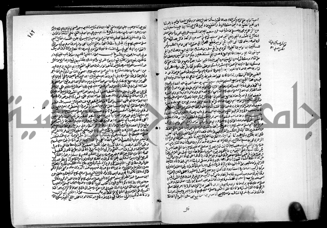 ارشاد الساري لشرح البخاري القسطلاني الجزء الخامس