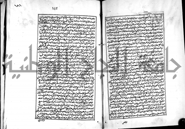 شرح القسطلاني على صحيح البخاري ج2 