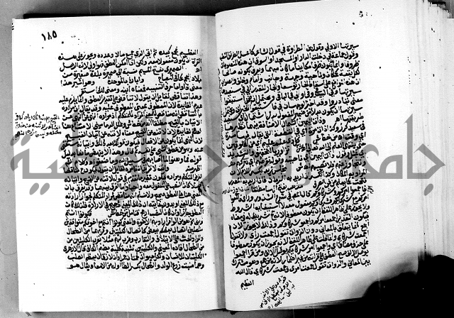 الشرح الازهرية في علم العربية 