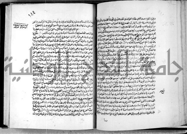 معالم التنزيل واسرار التأويل ج2