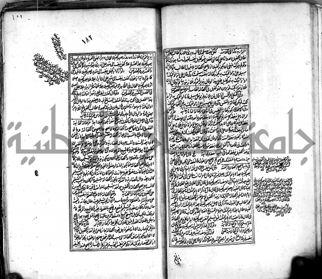 من مخطوطات الحاج نمر النابلسي 