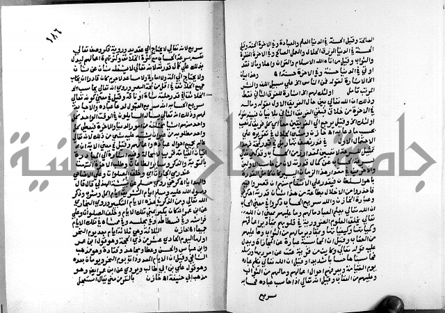 الفتوحات الالهية بتوضيح تفسير الجلالين للدقائق الخفية الجزء الاول 