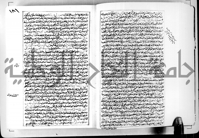 ارشاد الساوي لشرح صحيح البخاري الجزء الثالث من الثاني - شرح الجامع الصحيح 