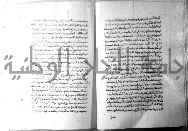 ارشاد الساري 8