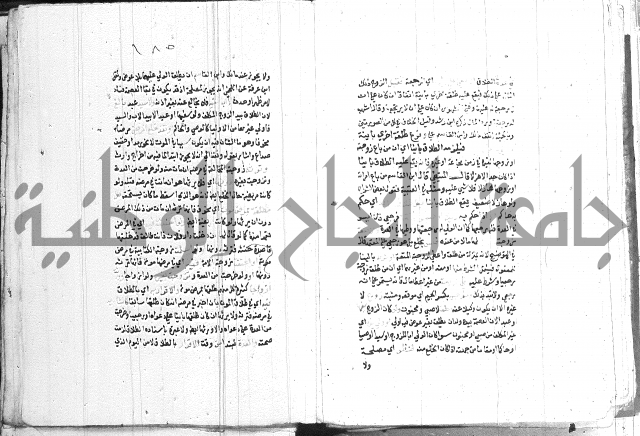 اقرب المسالك 