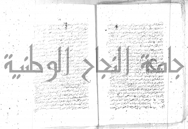 تفسير الجلالين 