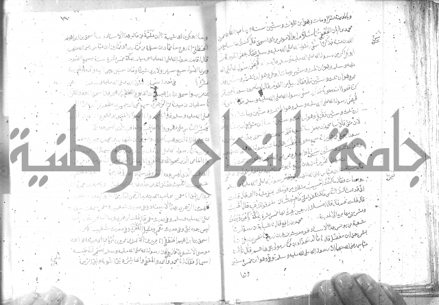 صحيح مسلم ج 2 