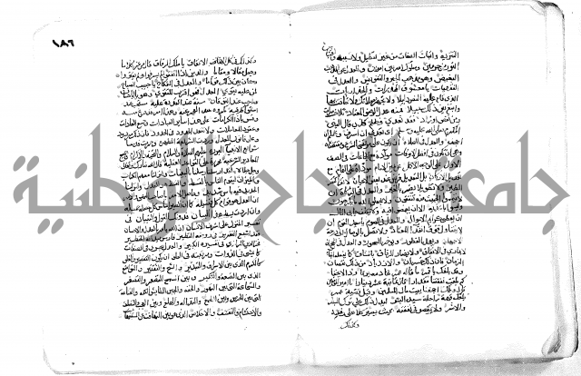 فاكهة الخلفاء ومفاكهة الحلفاء  [الظرفاء]