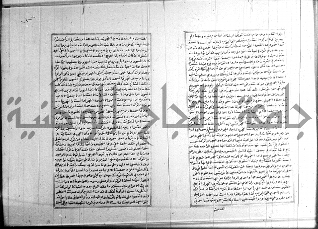 البحر الرائق 