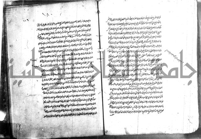 حاوي مسايل المنيه