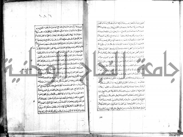 اصلاح الايضاح 