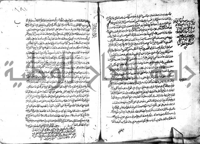 مختار الصحاح للرازي