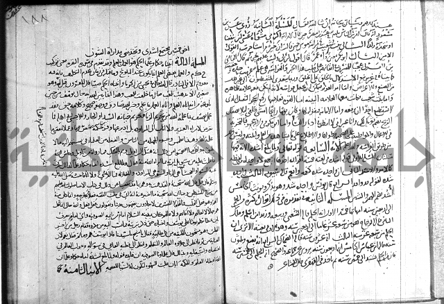 احكام القران جزء 2 