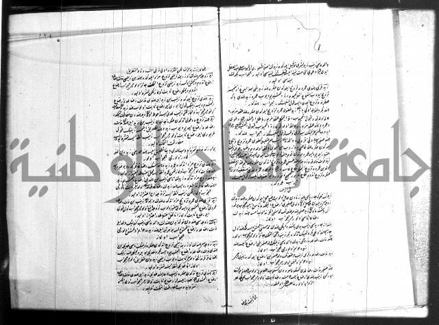 مجموع فقة بالتركية 