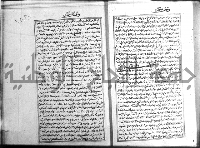 شرح غاية المحتاج 3+4