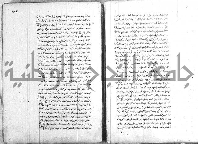 خزانة المفتين