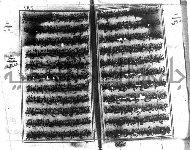 متن منهج الطلاب للانصاري