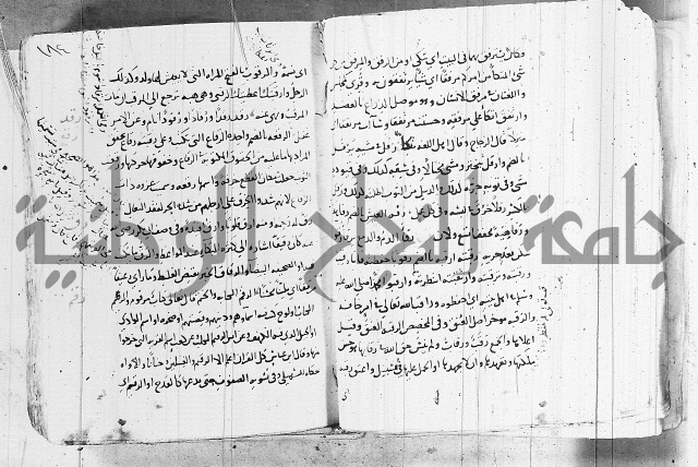 التقريب في علم الغريب