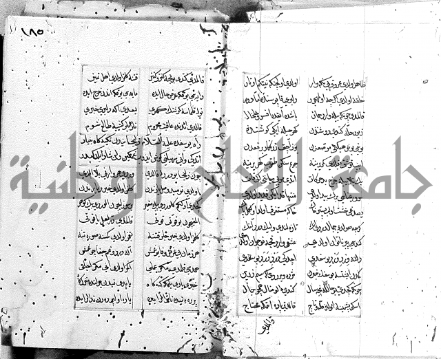 كتاب يوسف زليخا المؤلف 