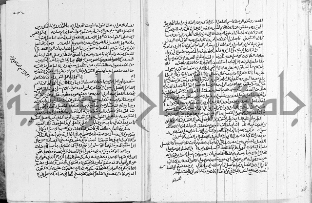 كتاب في اللغة