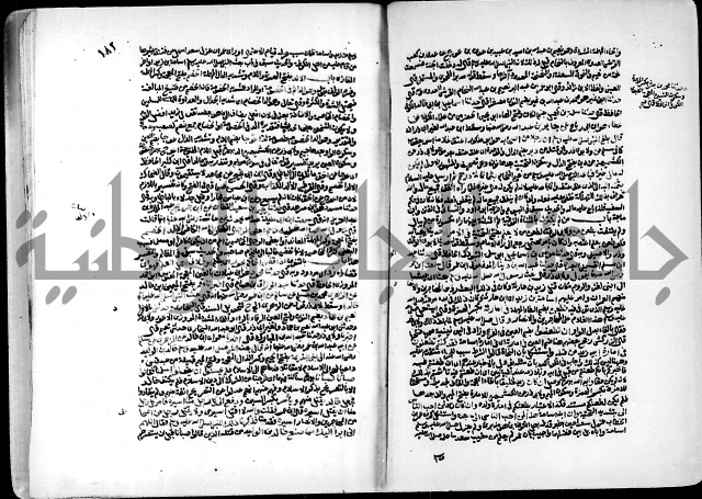 ارشاد الساري لشرح البخاري