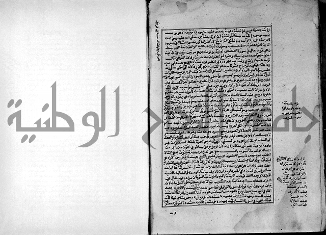 ارشاد الساري لشرح صحيح البخاري