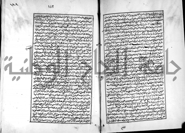 شرح القسطلاني على صحيح البخاري ج2 