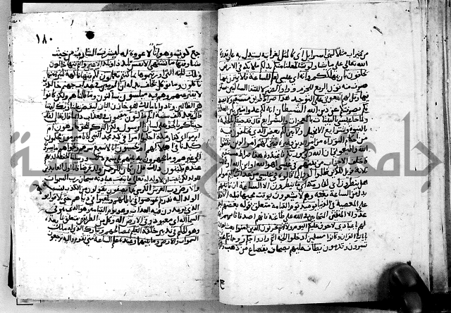 الجزء الثاني من تفسير الجلالين للمحلي