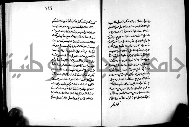 شرح شذور الذهب في معرفة كلام العرب 