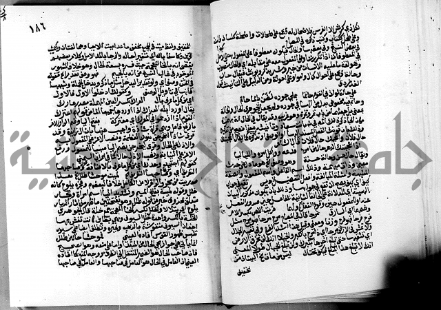 الشرح الازهرية في علم العربية 