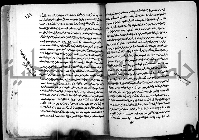 شرح ثلاثيات المسند ج1 