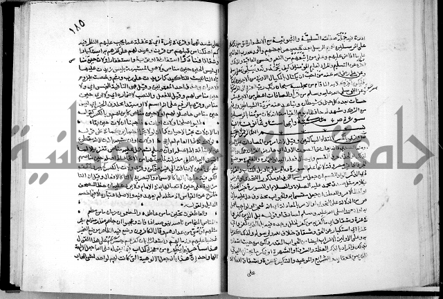 معالم التنزيل واسرار التأويل ج2