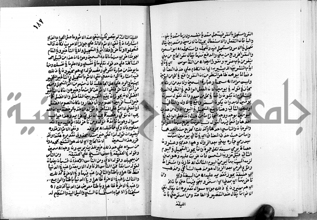 الفتوحات الالهية بتوضيح تفسير الجلالين للدقائق الخفية الجزء الاول 