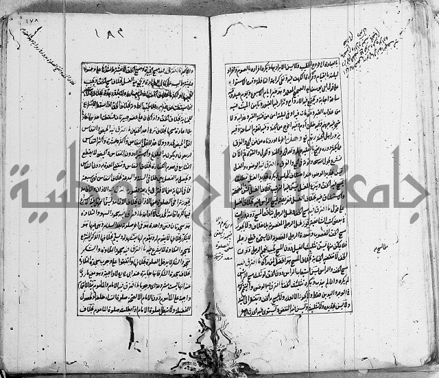 الاشباه والنظائر