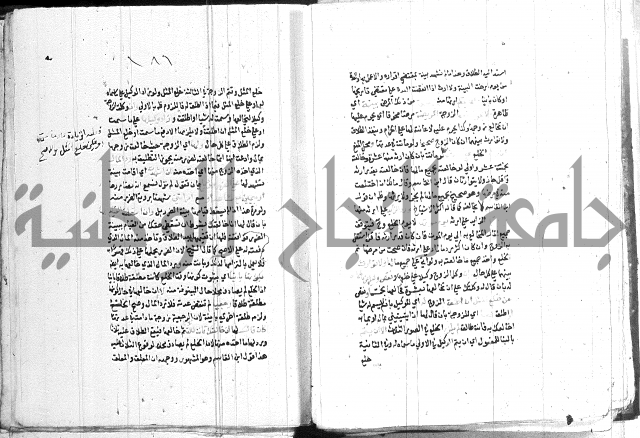 اقرب المسالك 