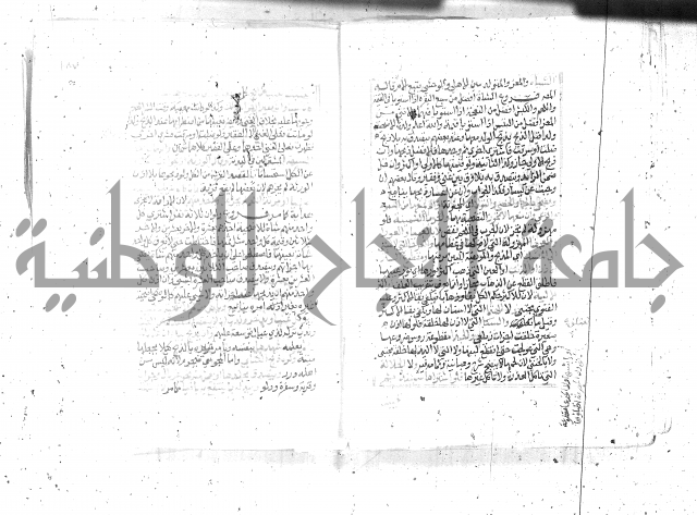 شرح تنوير الابصار2