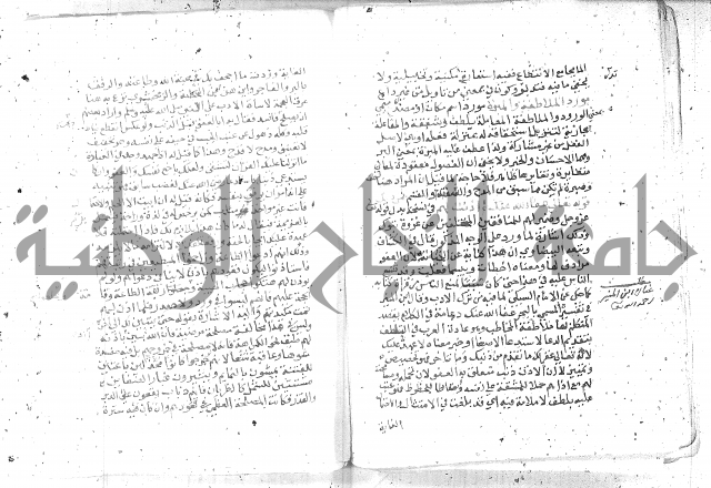نسيم الرياض -2ج 