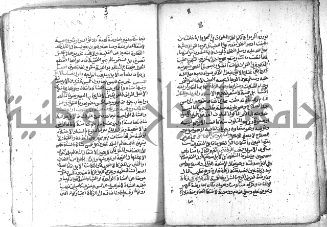 شرح العنايه ج1 