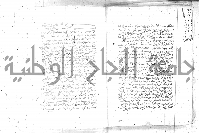 تفسير الجلالين 