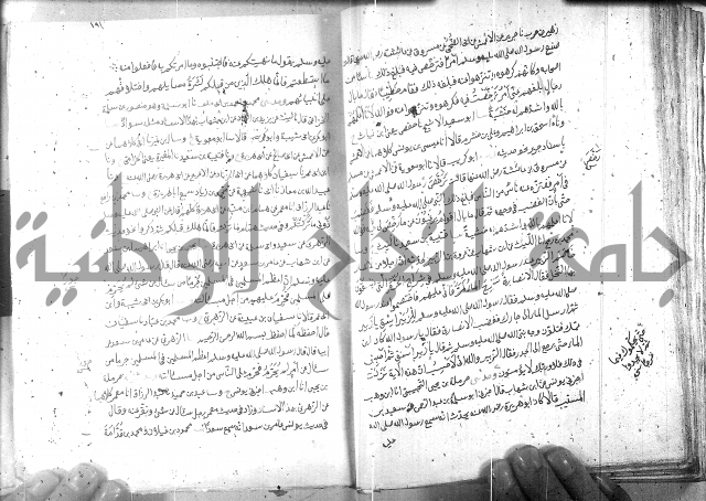 صحيح مسلم ج 2 