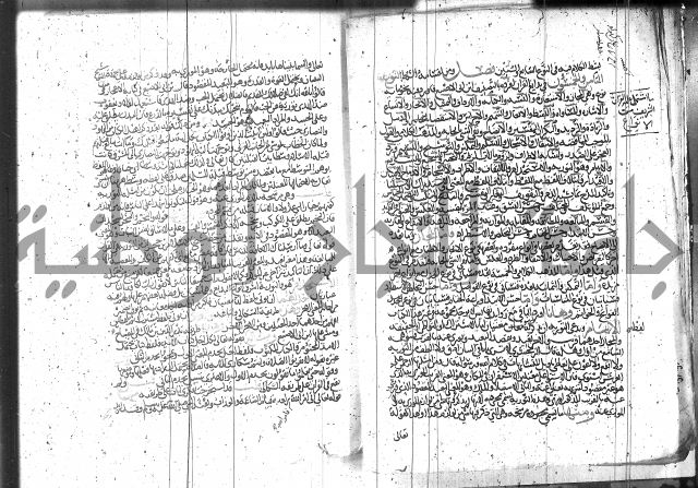 الاتقان في علوم القران 