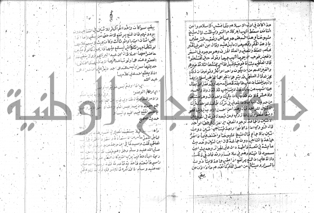 السراج المنير 1 