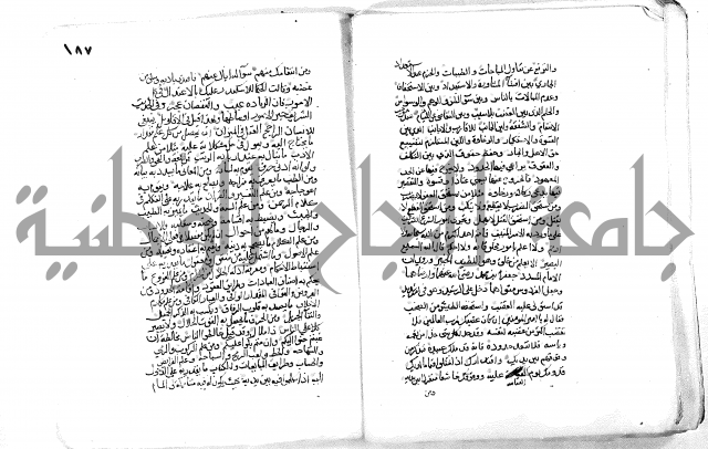 فاكهة الخلفاء ومفاكهة الحلفاء  [الظرفاء]