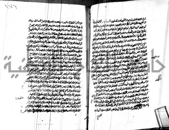 هداية المريد اللقاني