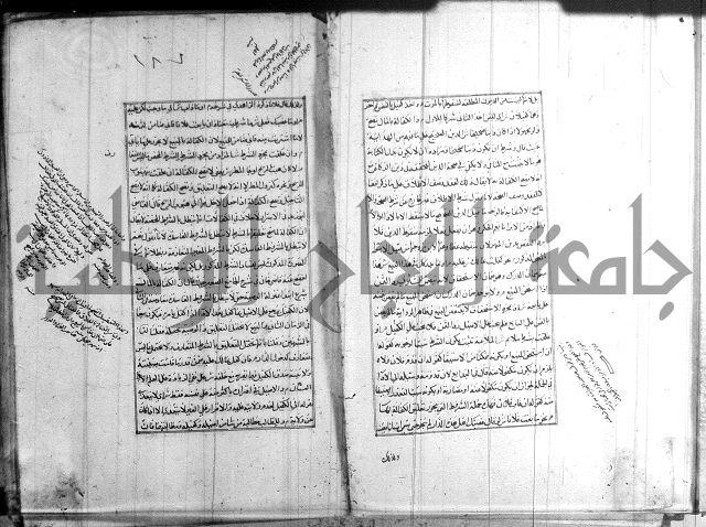 اصلاح الايضاح 