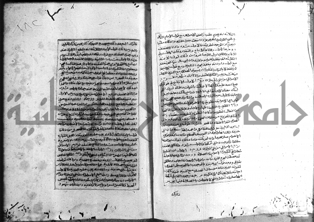 الميزان الشعرانية 