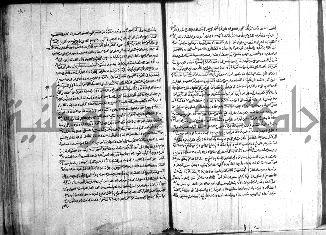 شرح المواقف 