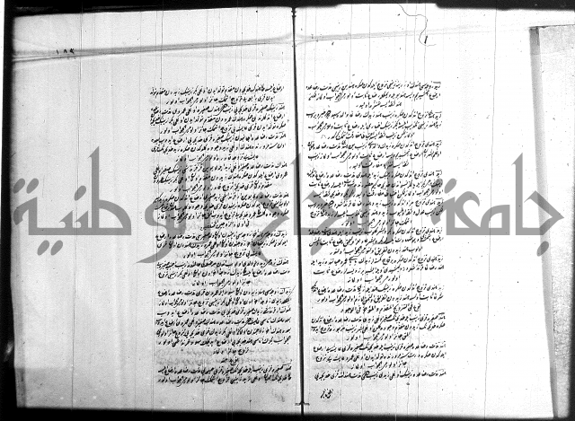 مجموع فقة بالتركية 