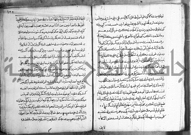 مرصاد العباد