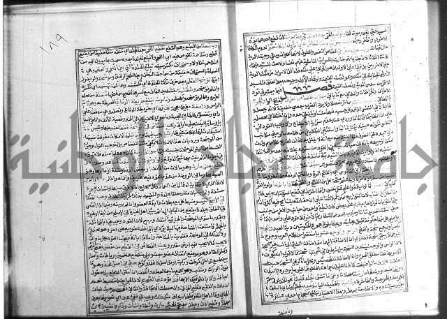 شرح غاية المحتاج 3+4